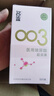名流避孕套安全套套医用玻尿酸003光面超薄型52mm男女用品18只*2 实拍图