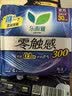 乐而雅花王零触感特薄夜用护翼型卫生巾30cm4片姨妈巾京东自营新国标 实拍图