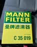 曼牌滤清器（MANNFILTER）空气滤清器空气滤芯C24086适配长安深蓝SL03/S7/马自达EZ-6 1.5L 实拍图