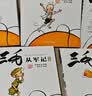 三毛从军记_解放记_新生记_百趣记（彩图注音读物四本套装）[7-10岁]课外阅读 阅读 课外书暑假作业 一升二暑假衔接 小升初暑假衔接  寒假暑假推荐必读书  实拍图