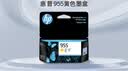 惠普（HP）955原装黄色墨盒 适用hp 8210/8710/8720/7720/7730/7740打印机 实拍图