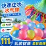 贝思奈水气球儿童打水仗快速灌注水球夏天户外戏水玩具水弹派对生日礼 实拍图