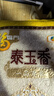 福临门 泰玉香大米 一品香米 10斤*4 40斤整箱装 实拍图