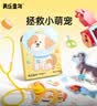 美乐童年儿童过家家医生玩具套装3-6岁女孩益智仿真兽医看病生日礼物 实拍图
