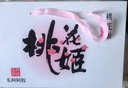 东阿阿胶桃花姬阿胶糕75g*3礼盒装即食阿胶 端午节礼盒送长辈礼物女营养品 实拍图