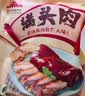 大紅門香卤猪头肉450g 熟食腊味即食下酒菜卤味速食北京老字号 实拍图