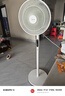 美的（Midea）【幸运草安睡1S】一级能效直流变频声控电风扇家用遥控卧室静音落地扇台式桌面抗菌大风力转页扇 实拍图