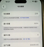 Apple/苹果  iPhone 17 Pro Max 256GB 深蓝色 支持移动联通电信5G 双卡双待手机 实拍图