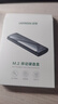 绿联M.2 NVMe固态硬盘盒 硬盘读取器移动硬盘盒 适用笔记本电脑iPhone17手机外接SSD硬盘盒 铝合金散热 实拍图