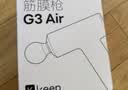 Keep筋膜枪G2 Air 热敷肌肉放松电动按摩器肩颈腰背肌肉放松仪活力白K-rox 实拍图