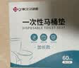 洁丽雅（Grace）一次性马桶垫60片旅行粘贴式酒店防水坐垫纸产妇坐便垫40*60cm 实拍图