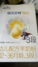 佳贝艾特（Kabrita）悦白婴幼儿配方羊奶粉3段(1-3岁)150克 羊奶小分子 实拍图