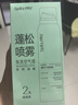 Spes诗裴丝【宋佳同款】蓬松高颅顶持久控油去油免洗干发喷雾柚香 实拍图