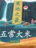 十月稻田 寒地之最 五常大米 10斤（东北大米 香米 5kg/公斤） 实拍图