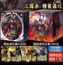 三国杀精装谋攻合集谋曹丕谋诸葛亮谋关羽12神将界限突破桌游卡牌LM056 实拍图