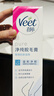薇婷（VEET）脱毛膏男士脱毛膏女士四肢温和200ml 非刮毛刀非脱毛膏永久去根 实拍图