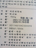 盛安长泾阳茯茶传承1368黑茶茯砖茶陕西特产茶叶礼盒 2021年糯香900g 实拍图