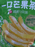 百草味一口芒果条380g咸柠7风味青芒水果干办公室休闲零食蜜饯 实拍图