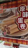 元朗鸡蛋卷饼干 休闲零食品曲奇糕点心 芝麻薄酥脆儿童孕妇老年人150g 实拍图