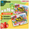 小林制药冰箱除味除臭剂冷藏室专用113g*2除味盒活性去异味过年食物防串味 实拍图