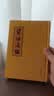 资治通鉴精装 原文繁体竖排点校版中华书局全本 （全20册） 实拍图