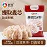 新良麦芯饺子粉5斤装 中筋面粉 面条速冻饺子粉 馄饨云吞皮用小麦粉 实拍图