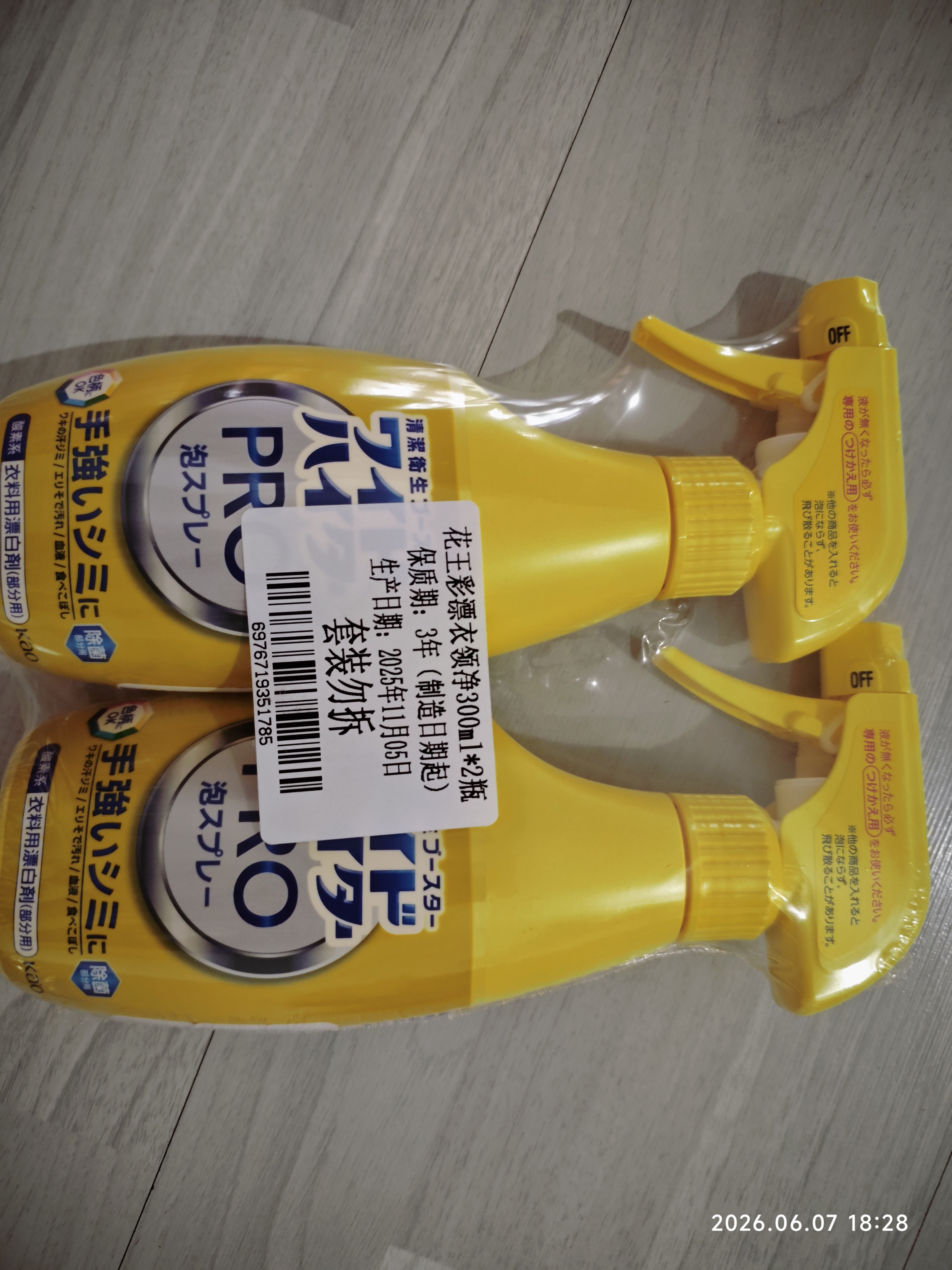 花王（KAO）彩漂衣领净600ml 衣服校服领必净衬衣袖口泡沫型喷雾清洁剂 实拍图