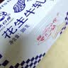 大白兔花生牛轧糖380g约55颗 铁听装 伴手礼 节日礼物儿童节日礼物 实拍图