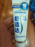 舒适达专业修复成人牙膏180g套装 抗敏感NovaMin技术含氟去牙渍京东自营 实拍图
