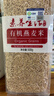 素养生活有机燕麦米1斤 燕麦仁 保留胚芽 燕麦米煮粥 五谷杂粮 粗粮代餐 实拍图