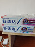 舒适达美白配方成人牙膏180g 美白去黄去渍抗敏含氟自营 新旧包装随机发 实拍图