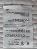 凡雀正品眩晕膏xy 1盒（体验装） 实拍图