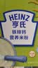 亨氏铁锌钙米粉400g【2盒装】婴幼儿6-12个月高铁辅食维生素D宝宝营养 实拍图
