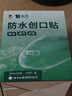 云南白药泰邦防水创口贴  轻巧透气皮外伤擦伤创可贴防磨脚贴 100片 实拍图