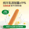 爷爷的农场DHA高钙益生元水牛乳面包棒300g儿童早餐面包吐司宝宝零食 实拍图
