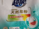 超能 亲肤香氛天然皂粉 小苍兰&玫瑰精油香氛 3.2斤 洗护二合一 实拍图