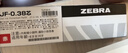 斑马牌（ZEBRA）中性笔替芯（适用于JJXZ58/JJXZ15W）0.38mm子弹头笔芯 JF-0.38芯 RJF38 红色 10支装 实拍图