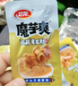 卫龙魔芋爽辣条休闲小零食混合装素毛肚魔芋爽大礼包830g便携约45包 实拍图