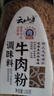 云山半韩国牛肉粉调味料150g韩餐家用厨房韩式调料品炒菜熬汤増鲜 实拍图