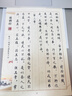 六品堂道德经字帖成人练习上林赋抄写本楷书临摹书法初学者手抄套装女生男生兰亭序簪花小楷硬笔 实拍图