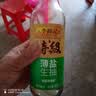 李锦记 特级薄盐生抽500ml 健康薄盐 美味更安心 减盐特级鲜 酱油 生抽 实拍图
