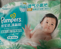 帮宝适夏季超薄超吸新清新帮纸尿裤M54透气新生儿婴儿尿不湿尿布 实拍图