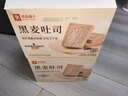 良品铺子 黑麦全麦面包1000g/箱早餐面包低脂健身轻食代餐吐司零食 实拍图
