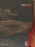 得力（deli）【2包便携装】白令海A4打印纸 70g500张单包 双面复印纸 7750 实拍图
