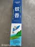 KOOGIS蚊香王防基孔肯雅热驱蚊香薰水灭杀防蚊子苍蝇蚊香神器养殖场户外 实拍图