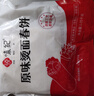 悦味纪 原味烫面春饼1.05kg 30张 低脂烧烤卷饼薄饼 手抓饼 早餐半成品 实拍图