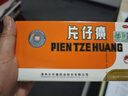 [片仔癀（PZH）]片仔癀 3g*10粒 1盒装 OTC版 漳州片仔癀国药准字含牛黄麝香官方旗舰 顺丰发货 附木质收纳盒 实拍图