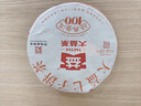 大益TAETEA茶叶普洱茶熟茶 5年陈经典普洱饼茶100g/饼 口粮自饮 实拍图