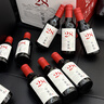 可蜜瑞M28赤霞珠甜红葡萄酒 187ml*12瓶整箱礼盒装 热门商品节日特惠 实拍图