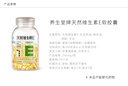 养生堂天然维生素VE200粒软胶囊补充ve 美容祛黄褐斑高含量维e植物复配 实拍图